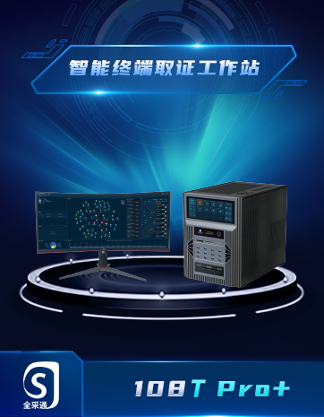 智能(néng)終端取證工(gōng)作(zuò)站(zhàn)